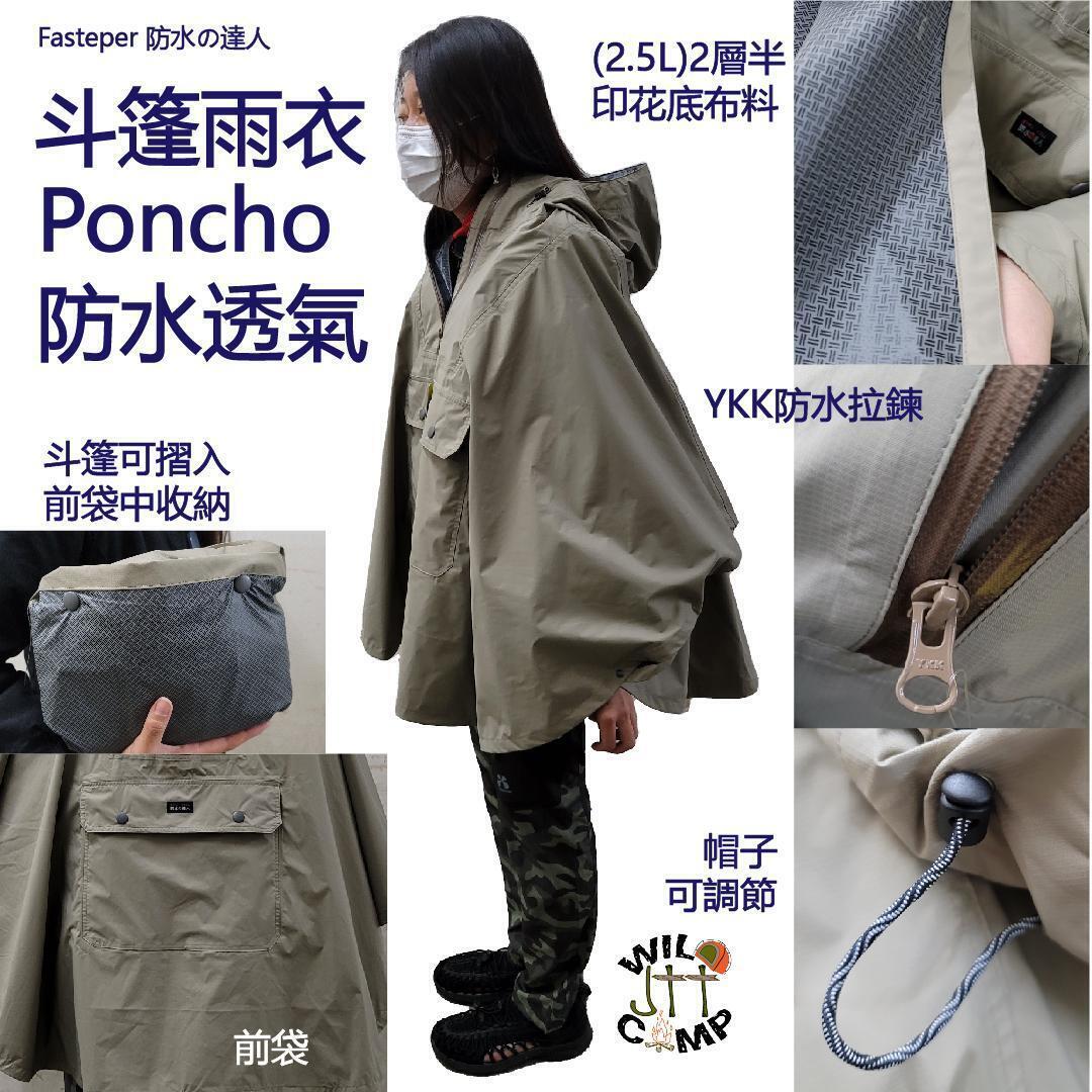 Master of Waterproof Poncho Raincoat (with front pocket)