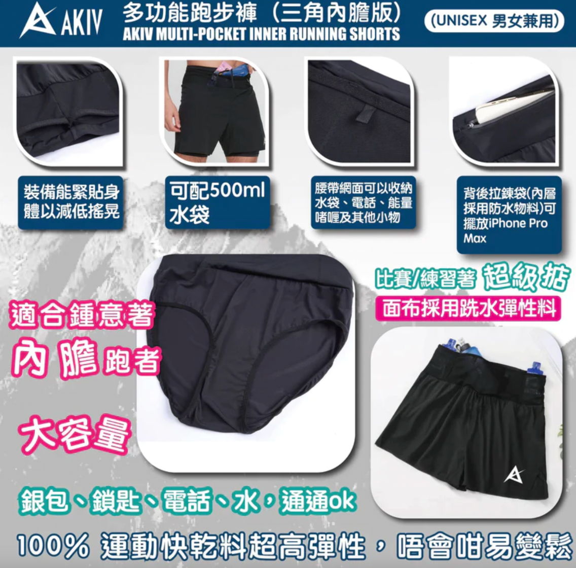 Akiv Multi Pocket Running Shorts (Unisex) - Inner Running Style