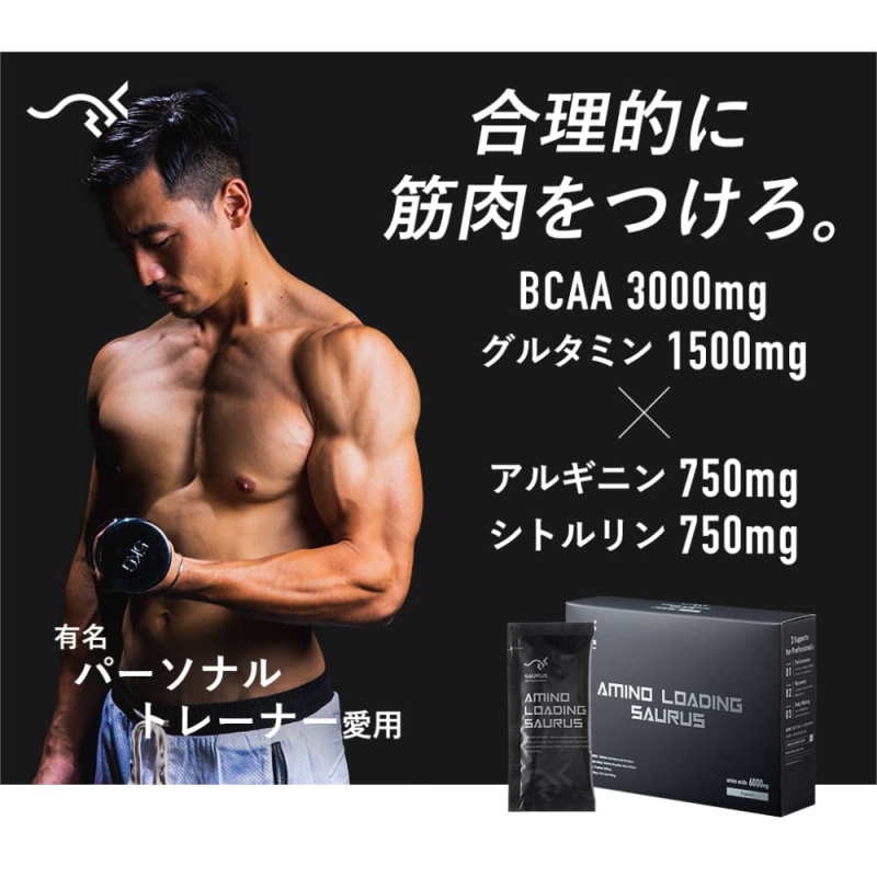 AMINO SAURUS Loading Saurus Elite