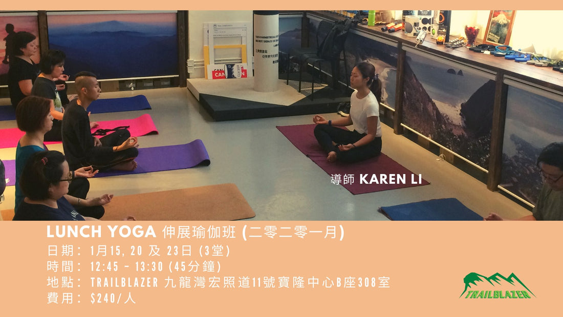 YOGA CLASS 伸展瑜伽班 國際註冊瑜伽導師及空中瑜伽導師 Karen Li