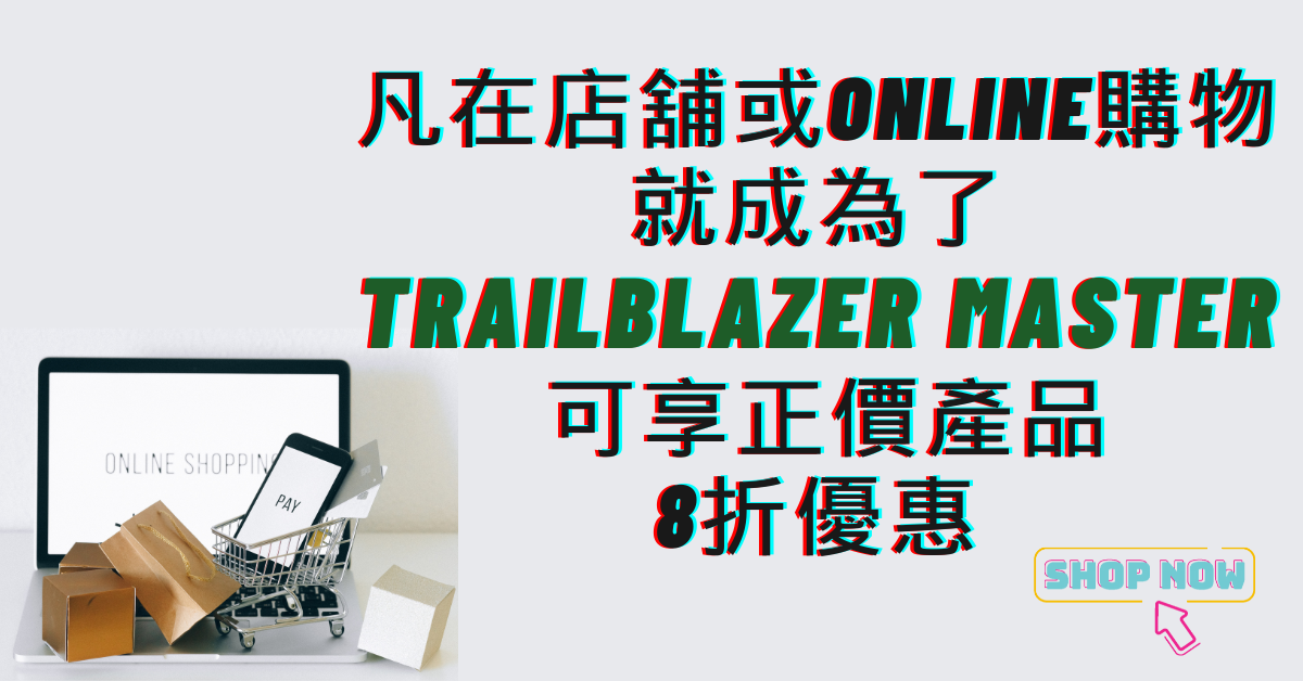 Trailblazer Master