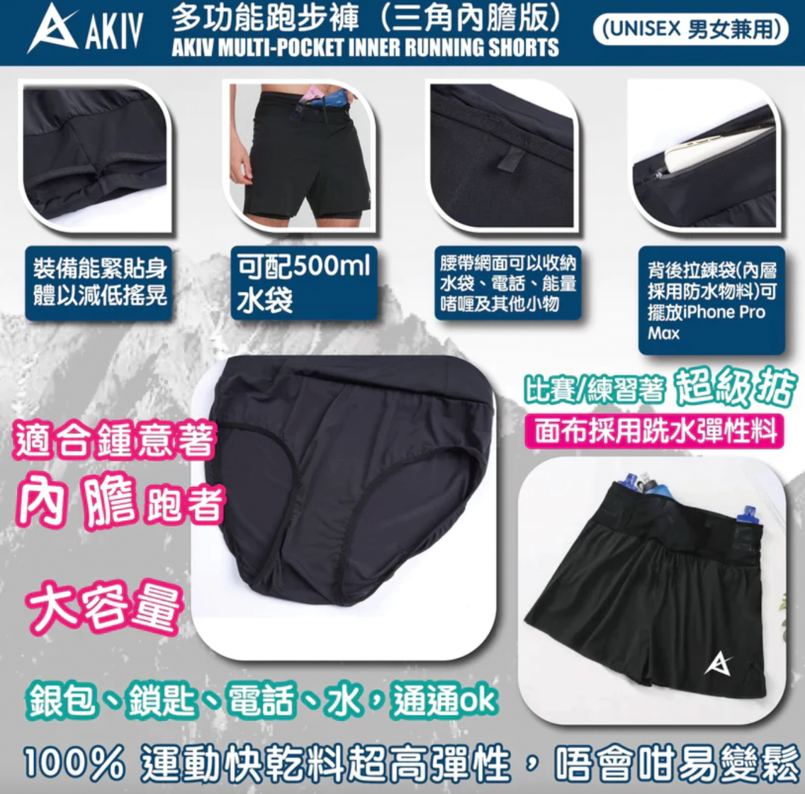 Akiv Multi Pocket Running Shorts (Unisex) -  Inner Running Style