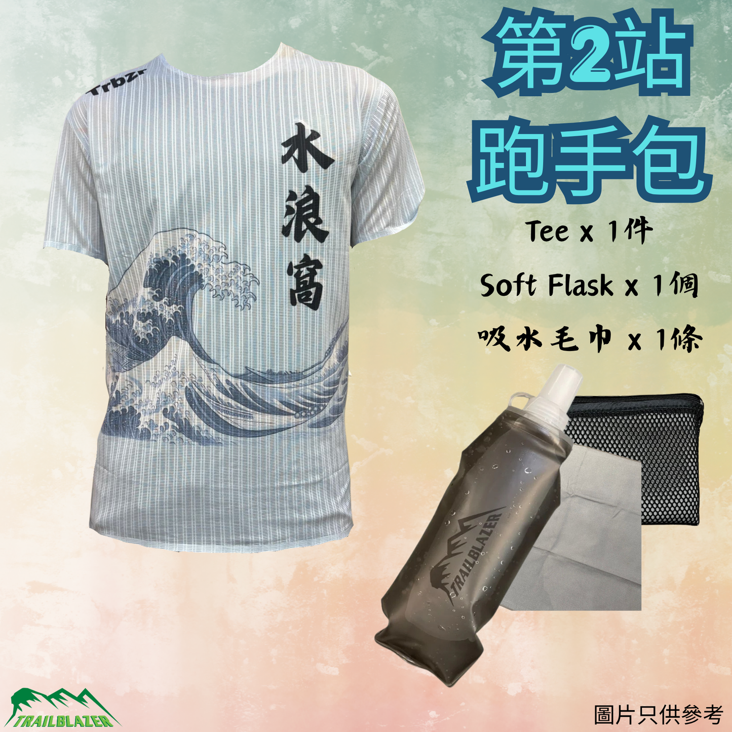 【麥徑征服者】線上跑報名區 | Maclehose Trail Conqueror Registration Area