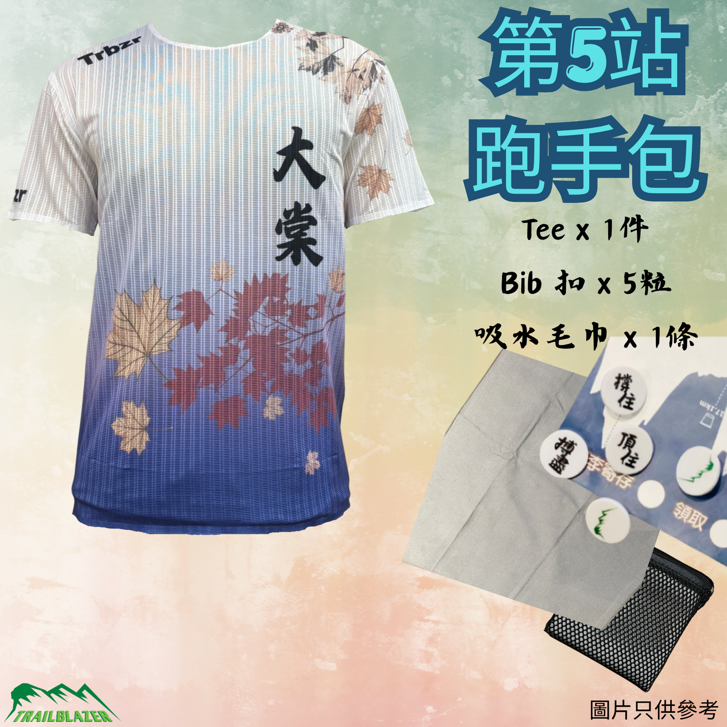 【麥徑征服者】線上跑報名區 | Maclehose Trail Conqueror Registration Area