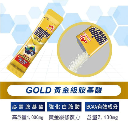 AMINO VITAL Gold