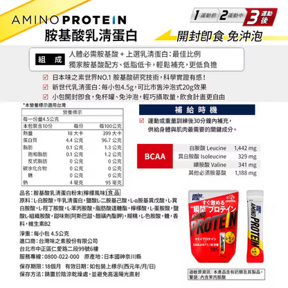 AMINO VITAL Amino Protein