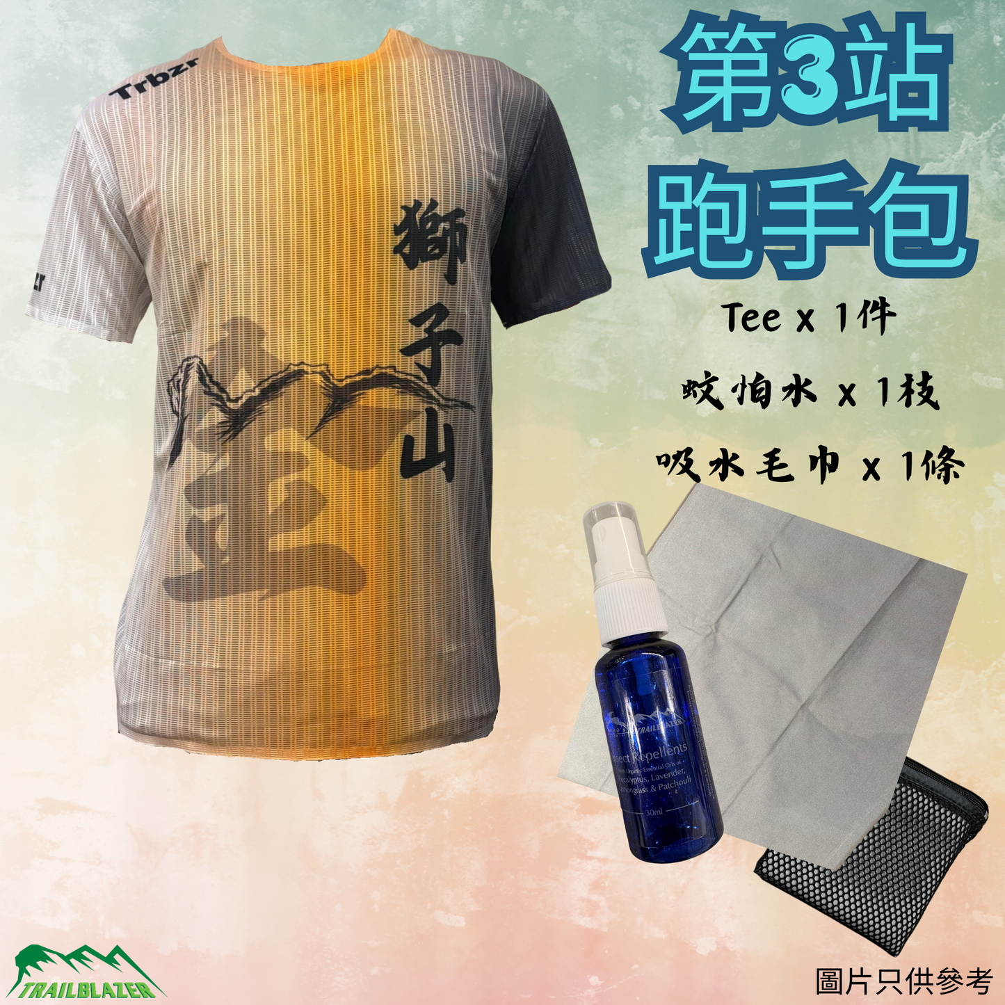 【麥徑征服者】線上跑報名區 | Maclehose Trail Conqueror Registration Area