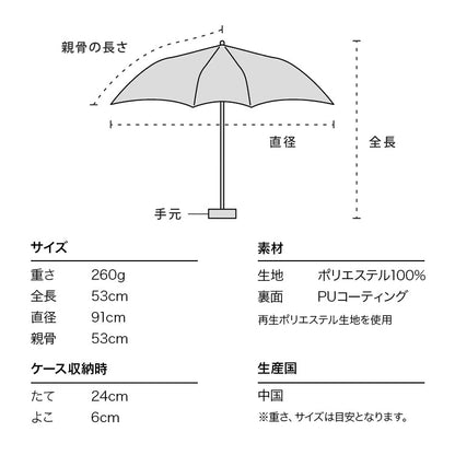 WPC SiNCA MINI 53 UMBRELLA